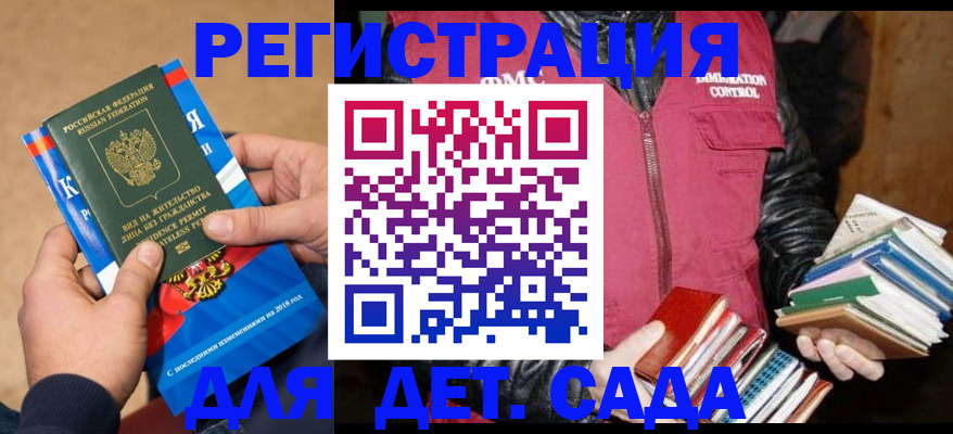 прописка иностранных граждан в Славянске-на-Кубани