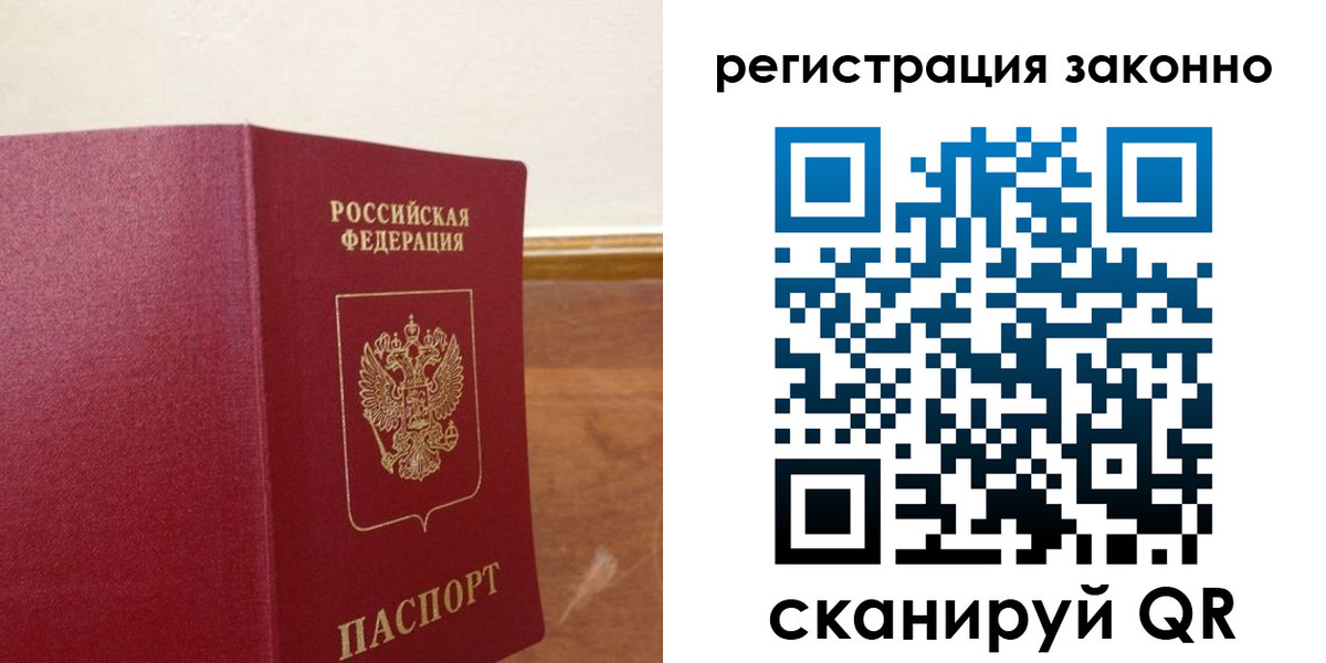 временная регистрация гарантия в Славянске-на-Кубани