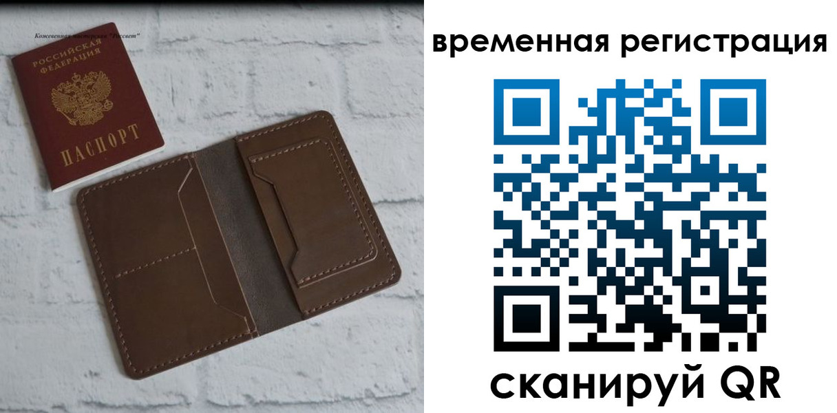 прописка гарантия в Славянске-на-Кубани