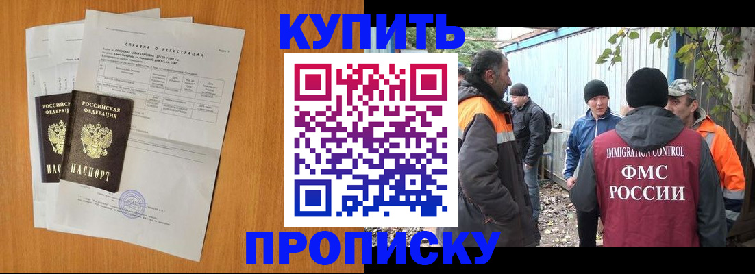 где прописаться в Славянске-на-Кубани