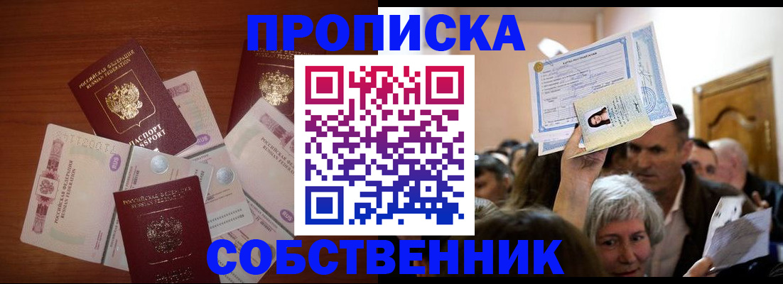 временная регистрация для всех в Славянске-на-Кубани