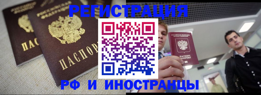 временная регистрация 2025 в Славянске-на-Кубани