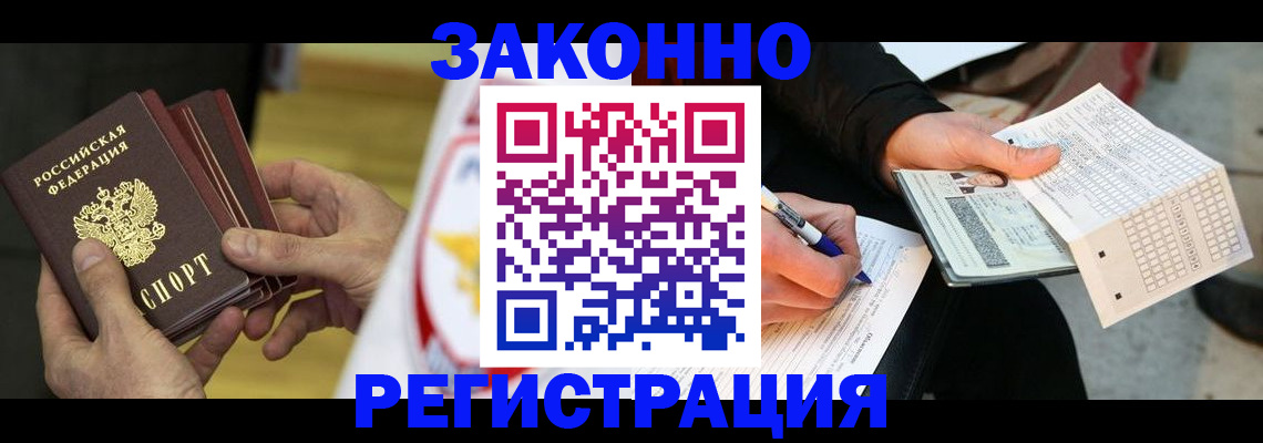 временная регистрация для школы в Славянске-на-Кубани