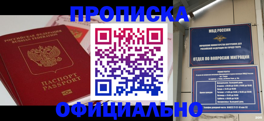 прописка для военкомата в Славянске-на-Кубани