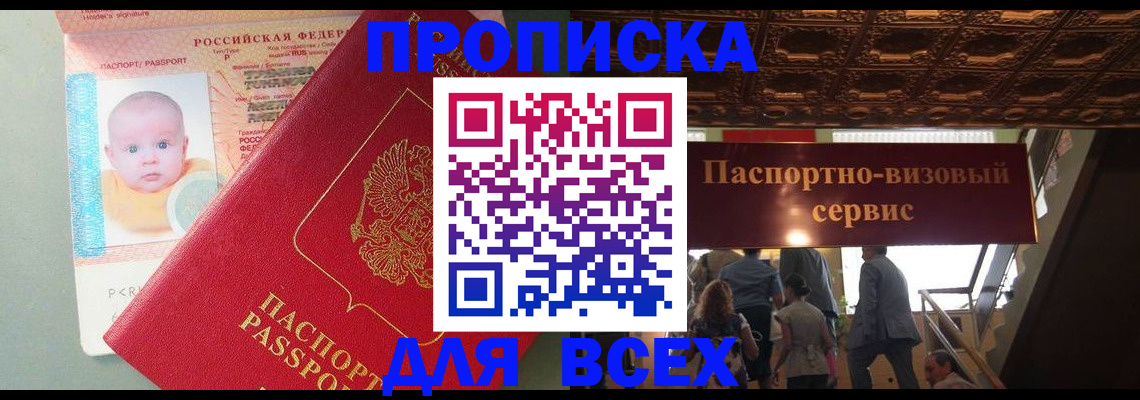 временная регистрация недорого в Славянске-на-Кубани