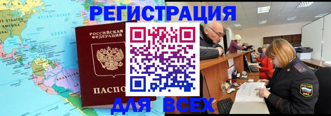 прописка в квартире в Славянске-на-Кубани