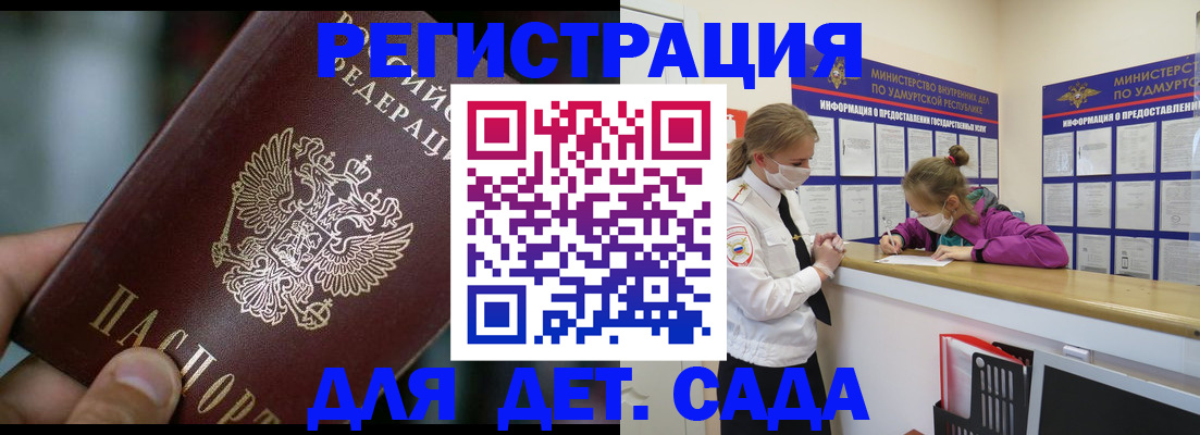 регистрация для школы в Славянске-на-Кубани